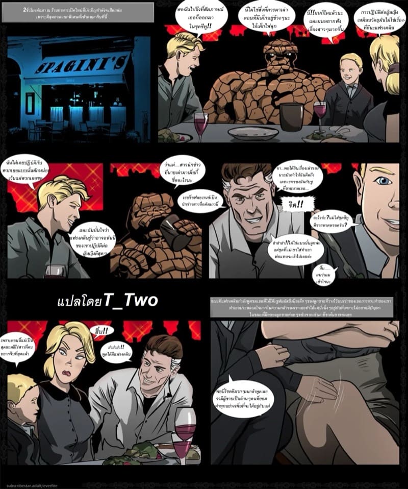 การแลกเปลี่ยนที่ต้องยอม ฉบับรีเมค ภาพ 6