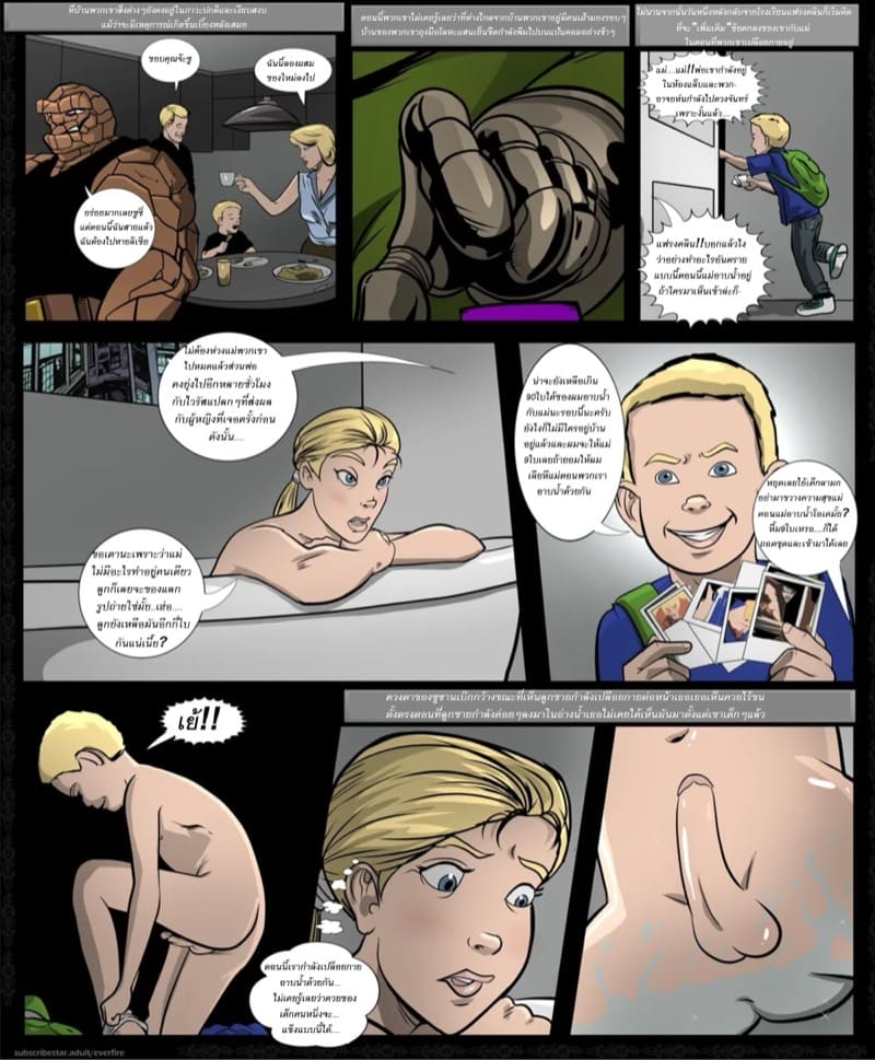 การแลกเปลี่ยนที่ต้องยอม ฉบับรีเมค ภาพ 12