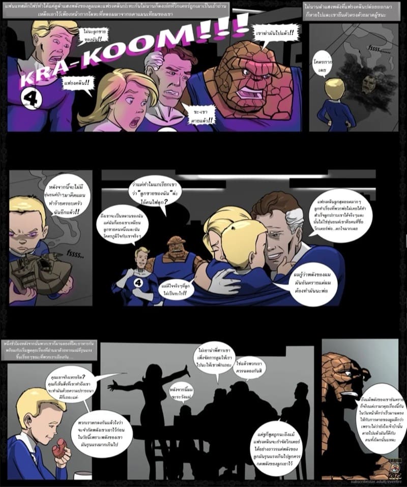 การแลกเปลี่ยนที่ต้องยอม ฉบับรีเมค ภาพ 16
