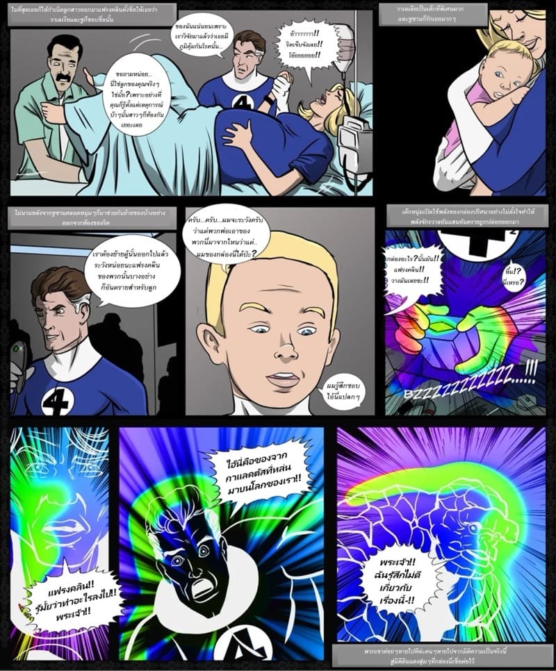 การแลกเปลี่ยนที่ต้องยอม ฉบับรีเมค ภาพ 35