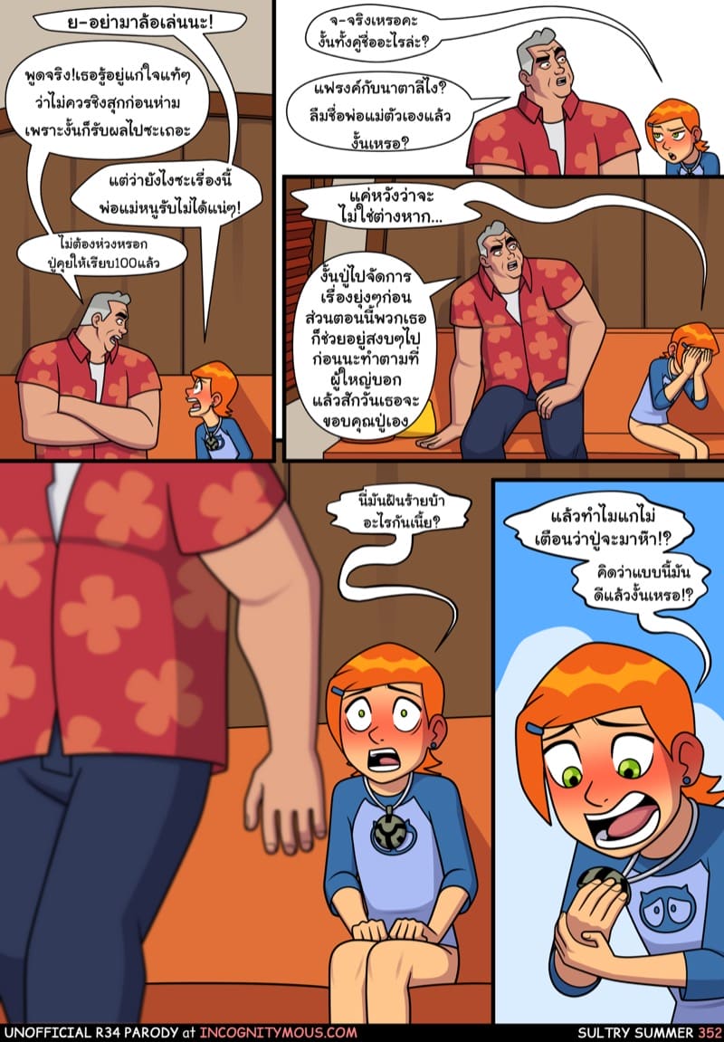 อยากทำอะไรก็ทำ 16 ภาพ 1