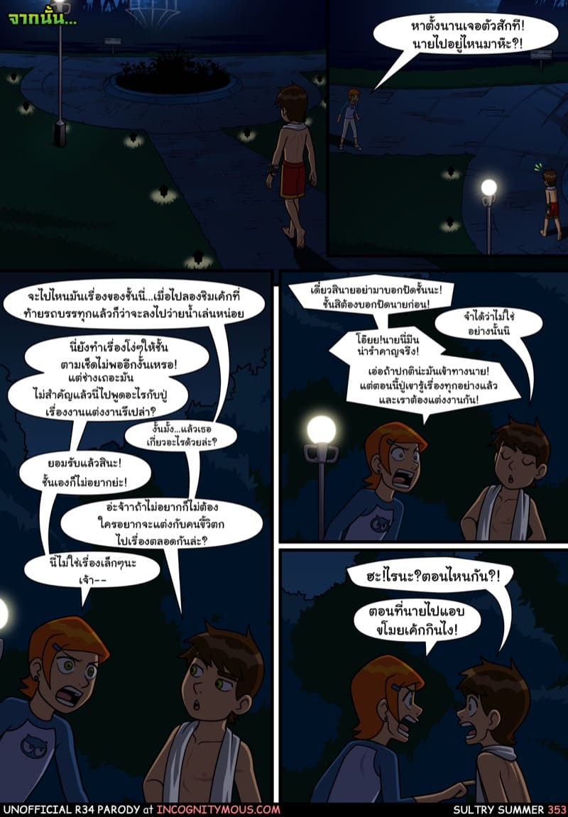 อยากทำอะไรก็ทำ 16 ภาพ 2