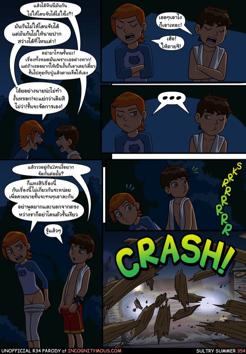 อยากทำอะไรก็ทำ 16 ภาพ 3