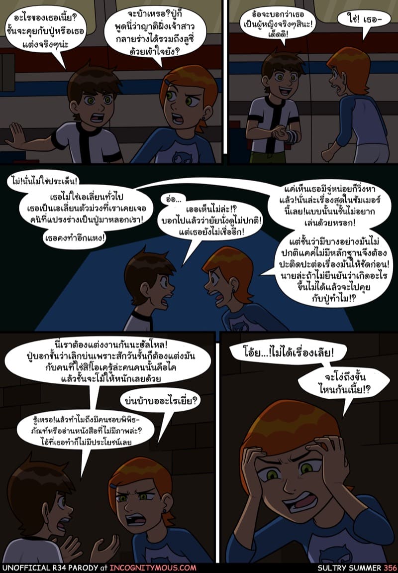 อยากทำอะไรก็ทำ 16 ภาพ 5