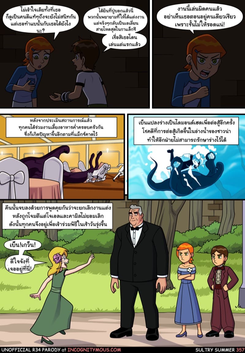 อยากทำอะไรก็ทำ 16 ภาพ 6