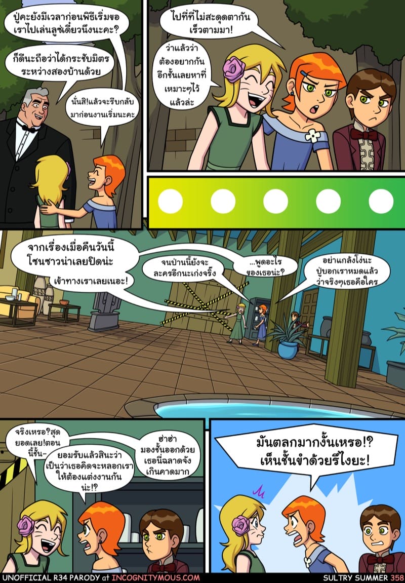 อยากทำอะไรก็ทำ 16 ภาพ 7