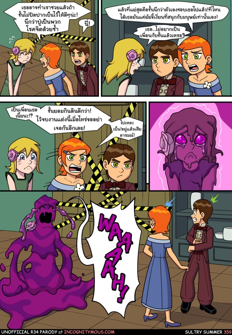 อยากทำอะไรก็ทำ 16 ภาพ 8