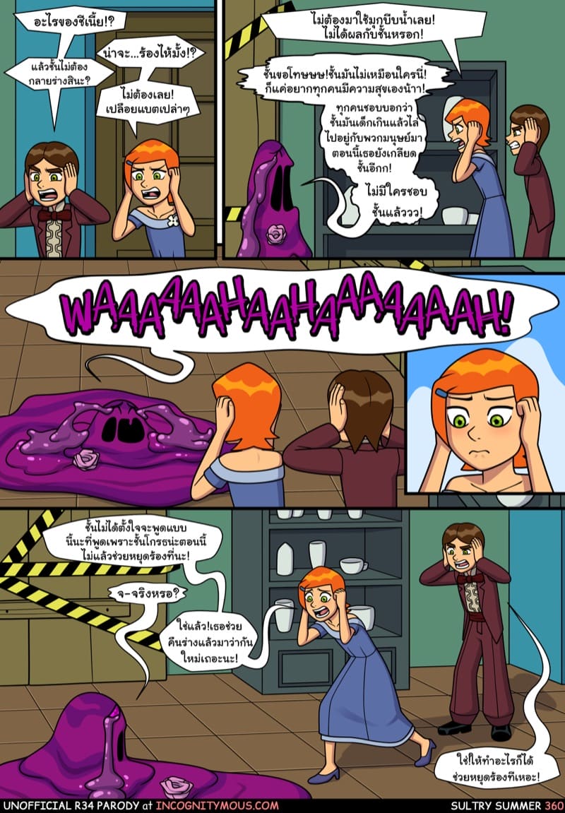 อยากทำอะไรก็ทำ 16 ภาพ 9