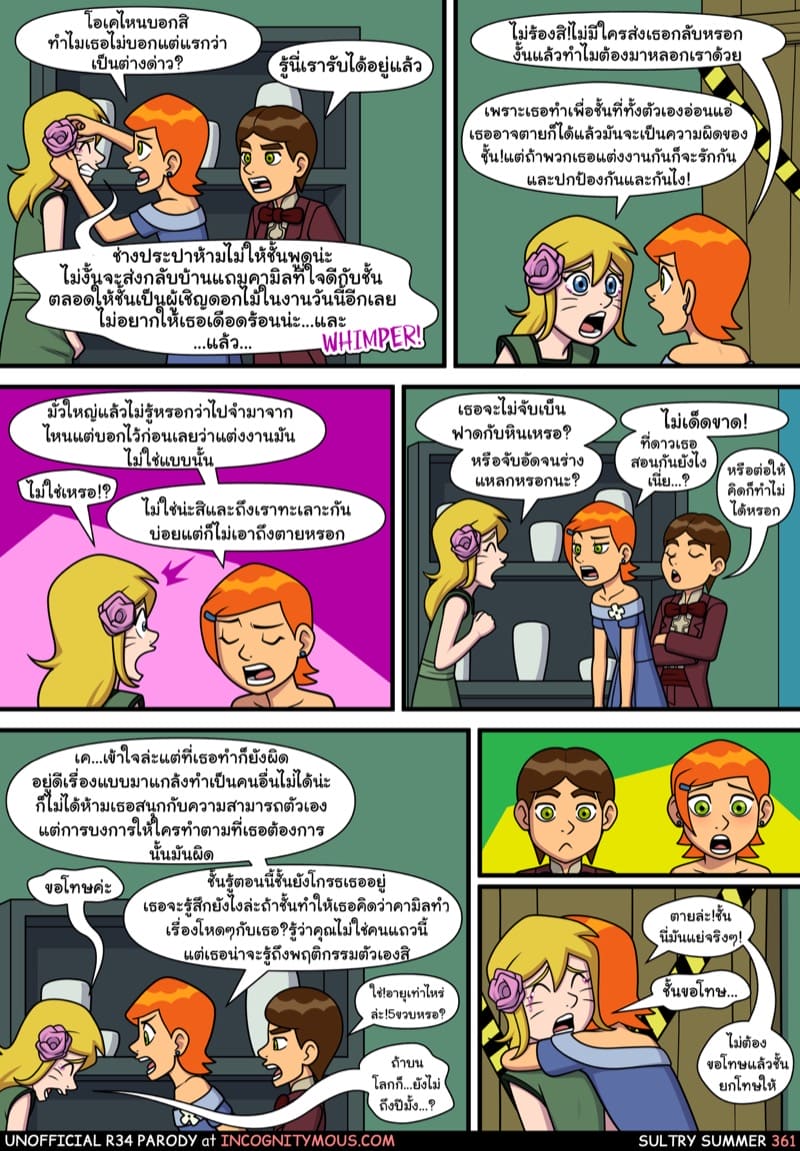 อยากทำอะไรก็ทำ 16 ภาพ 10