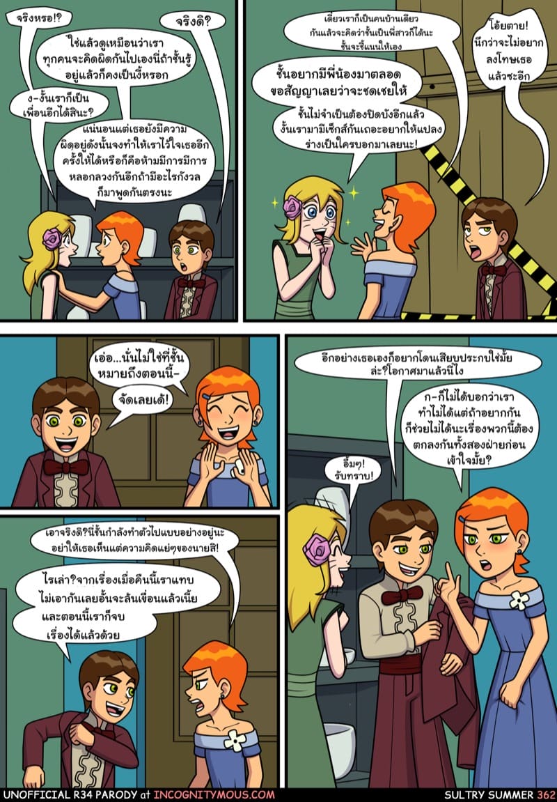 อยากทำอะไรก็ทำ 16 ภาพ 11