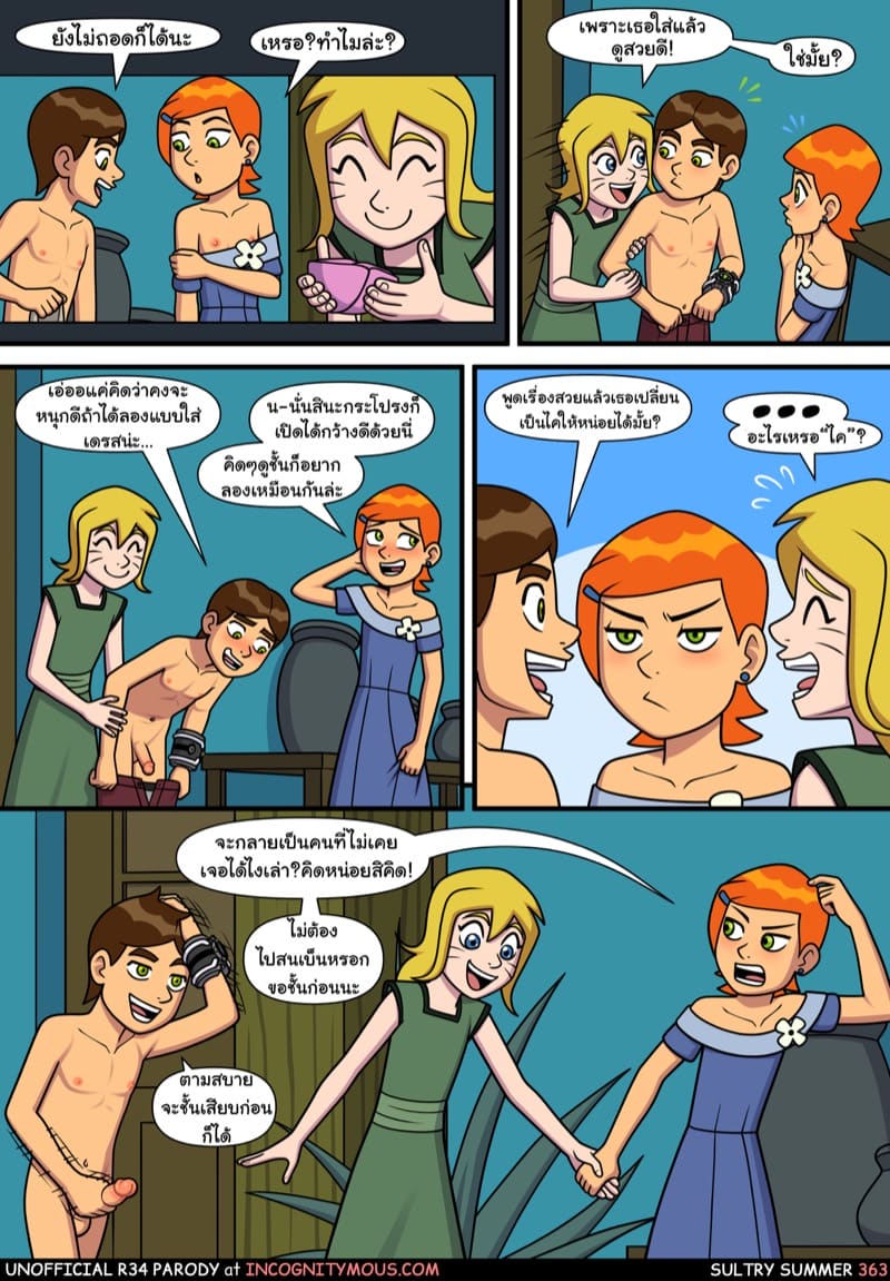 อยากทำอะไรก็ทำ 16 ภาพ 12