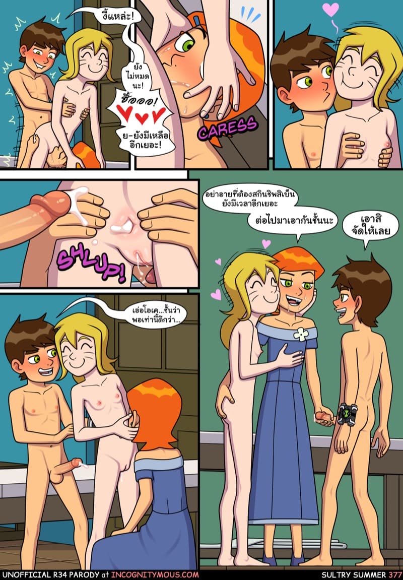 อยากทำอะไรก็ทำ 16 ภาพ 26