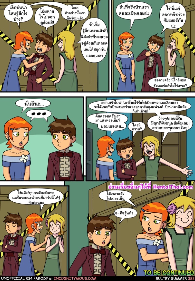 อยากทำอะไรก็ทำ 16 ภาพ 31