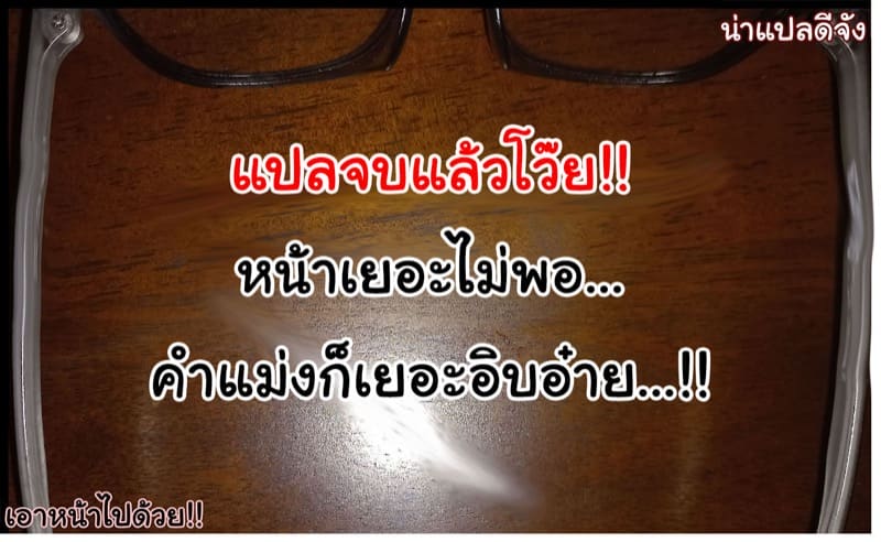 อยากทำอะไรก็ทำ 16 ภาพ 32