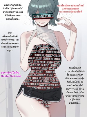 โดจิน ขนาดมีผลต่ออนาคต 2 แนว femdom แปลไทย