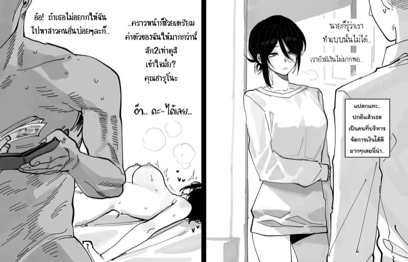 ความสุขที่ฉันไม่เคยได้รับ ภาพ 9