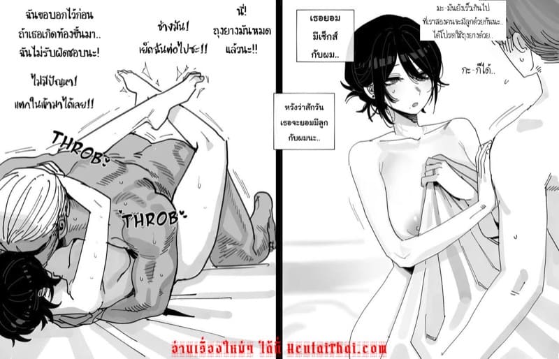 ความสุขที่ฉันไม่เคยได้รับ ภาพ 12