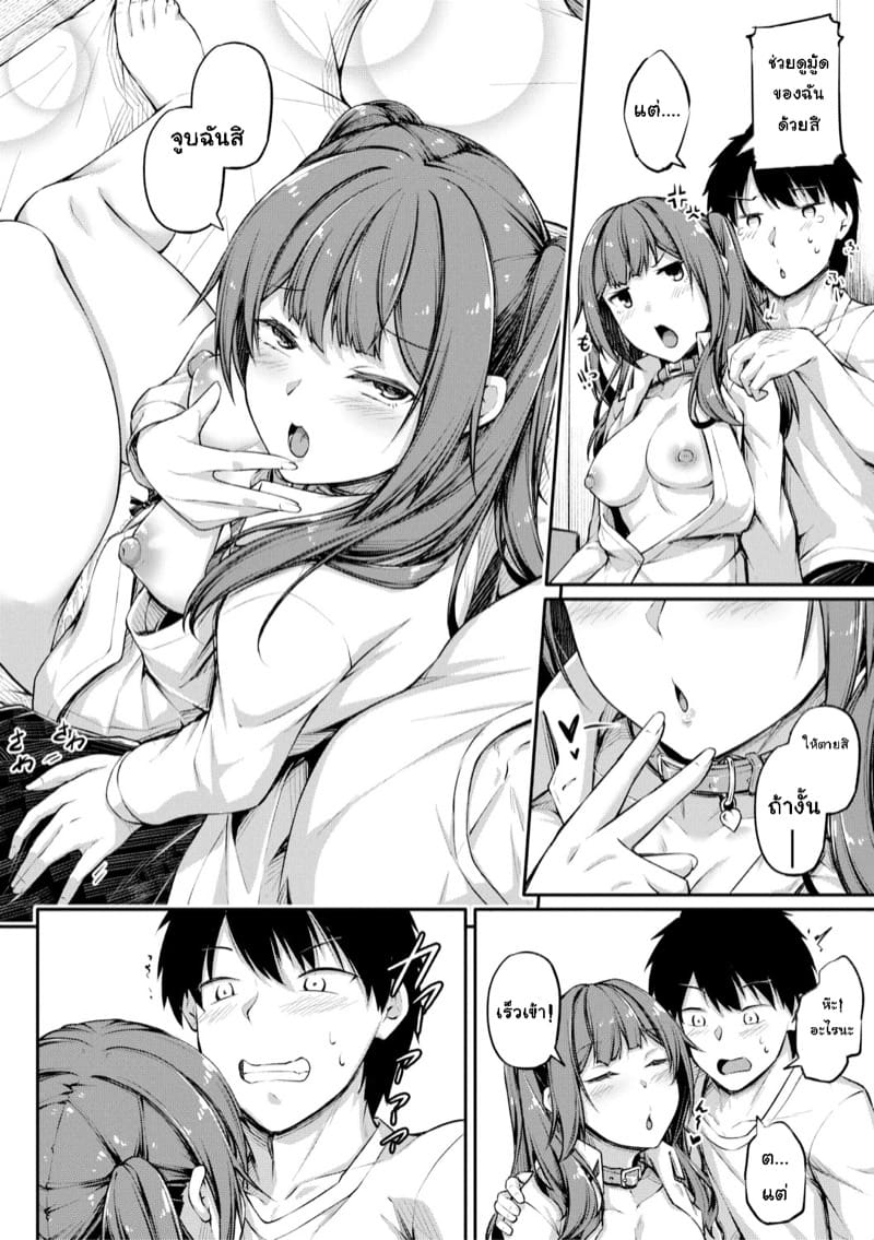 เล่นสนุกกับพี่ชาย ภาพ 1