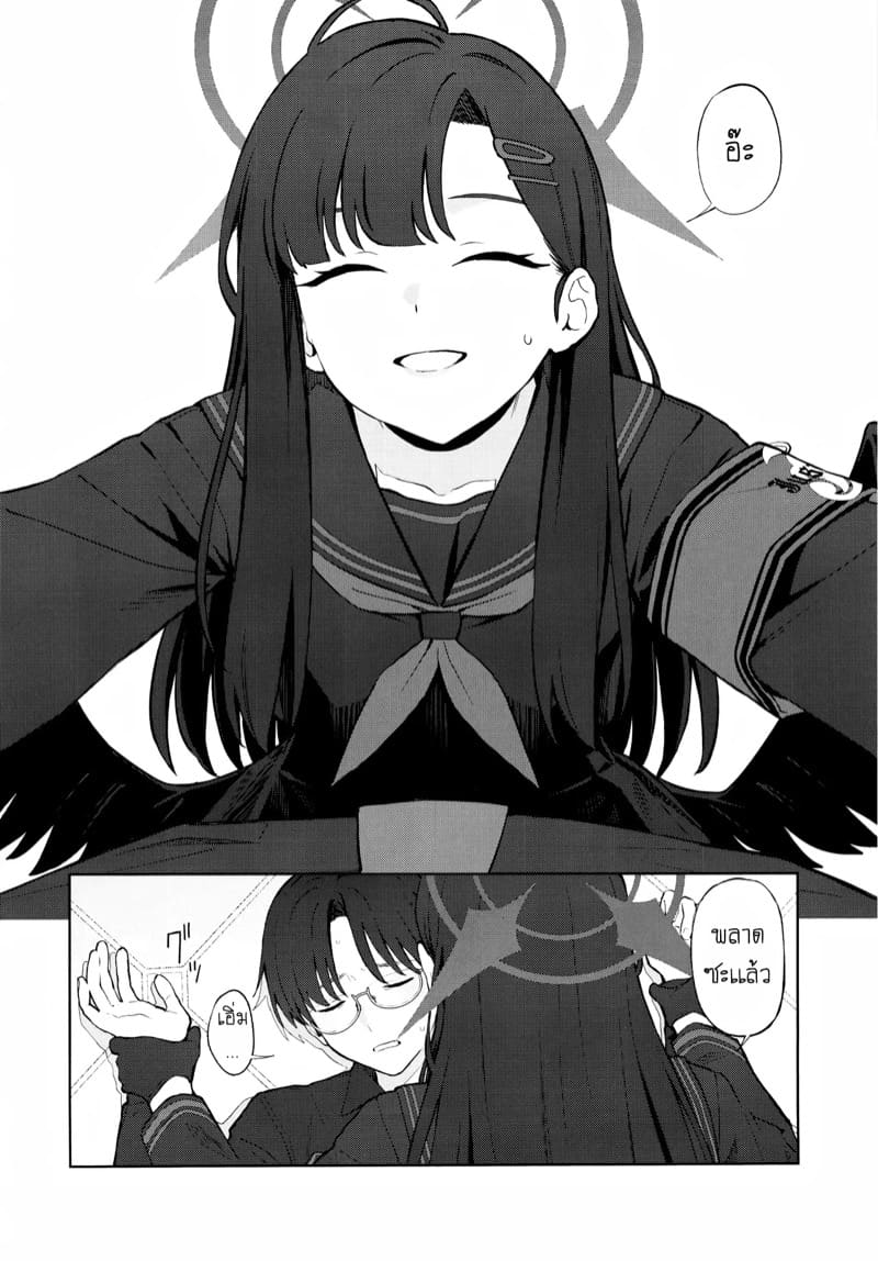 รักนะคะคุณครู! ภาพ 8