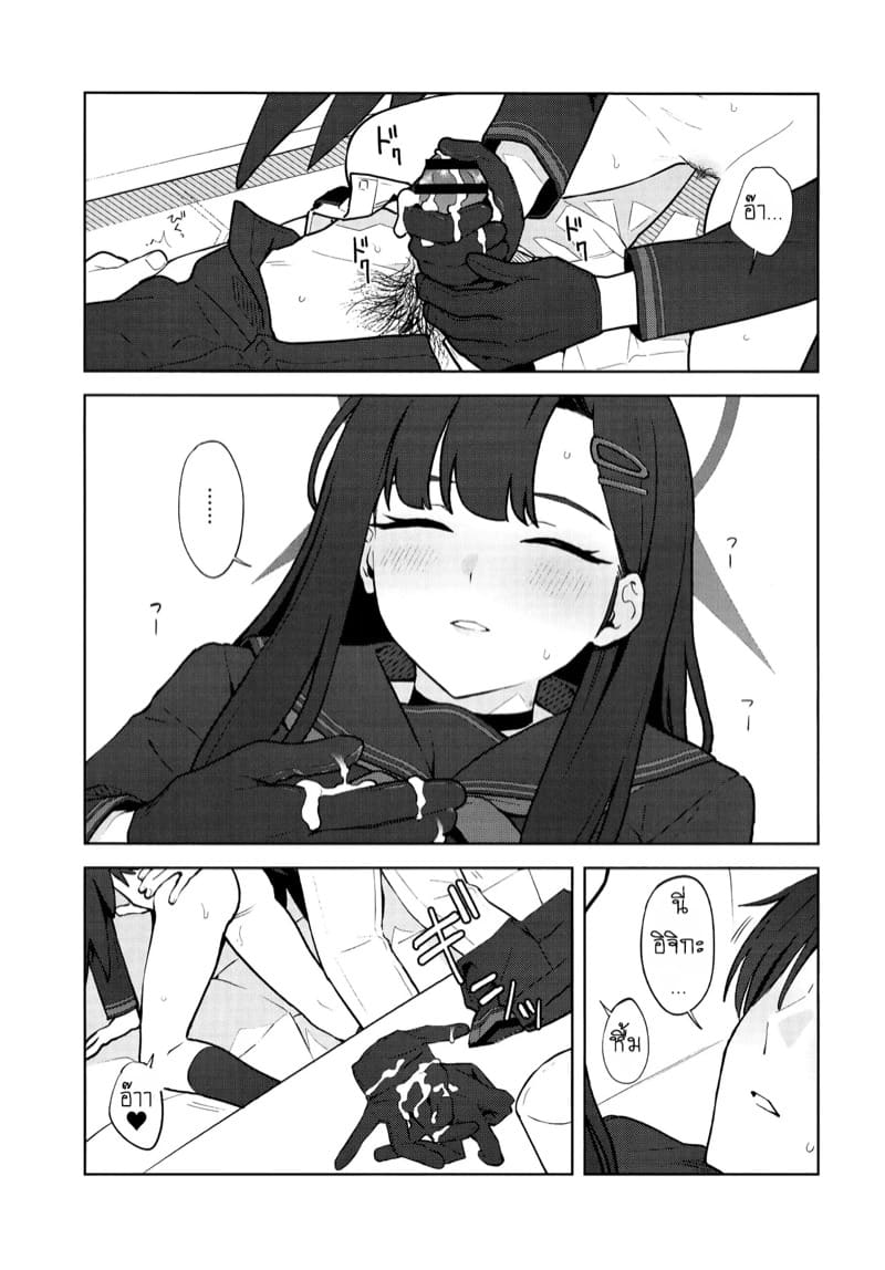 รักนะคะคุณครู! ภาพ 35