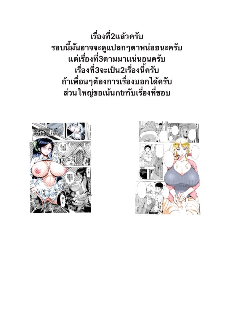 ค่าจ้างที่ไม่ใช่เงิน ภาพ 32