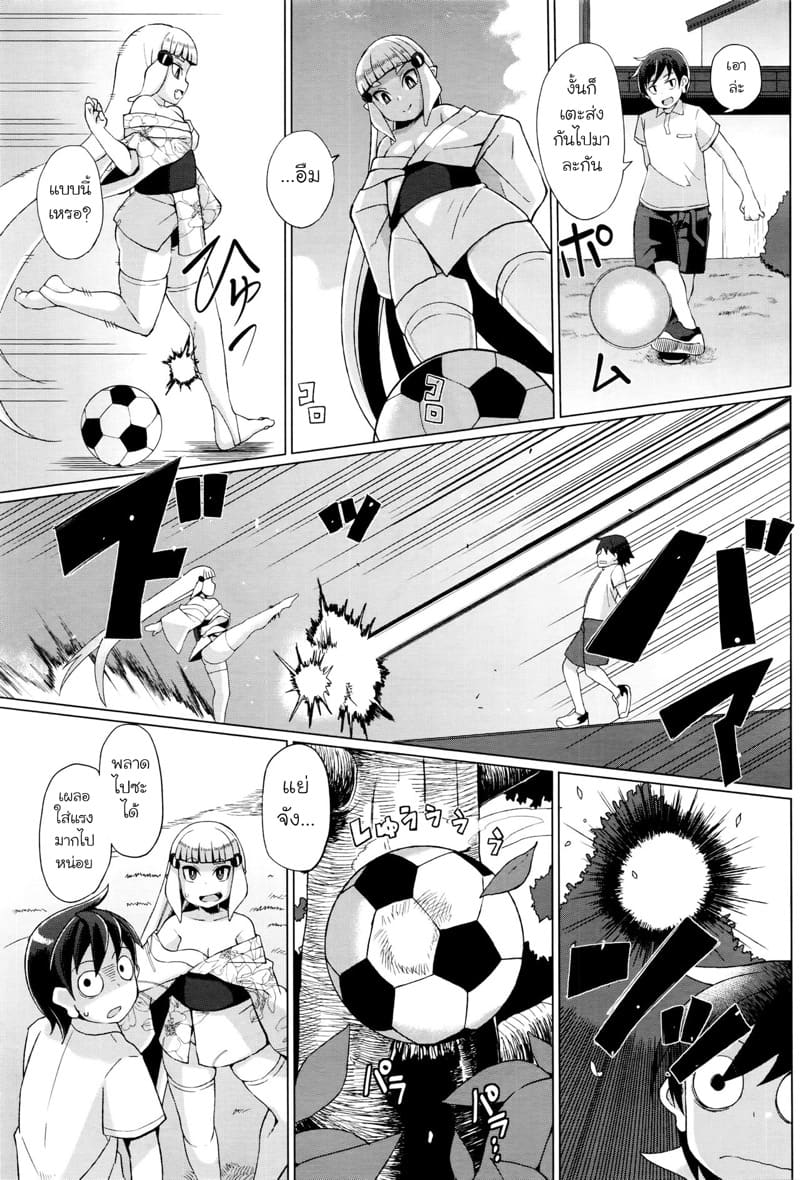 หน้าร้อนที่ลืมไม่ลง ภาพ 4