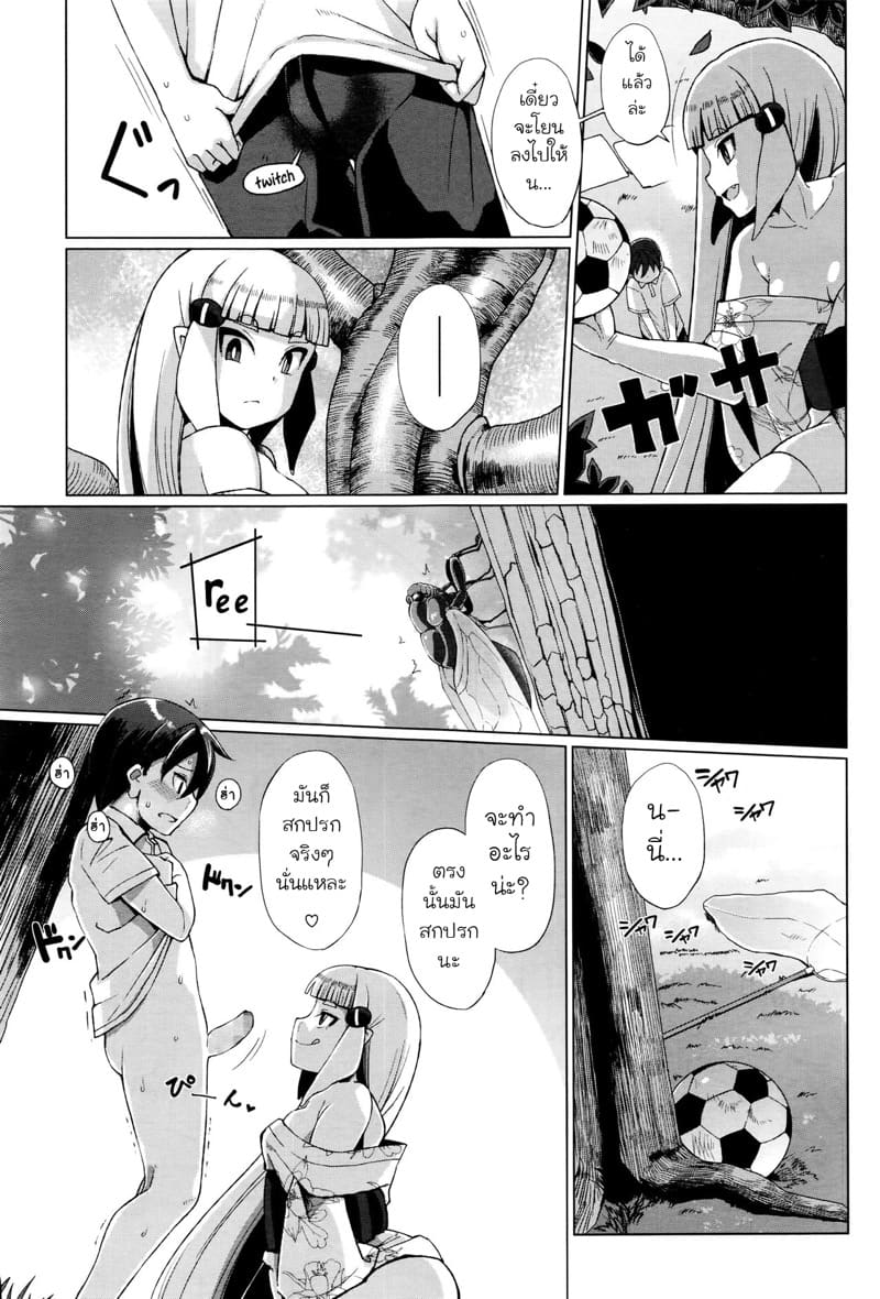 หน้าร้อนที่ลืมไม่ลง ภาพ 6