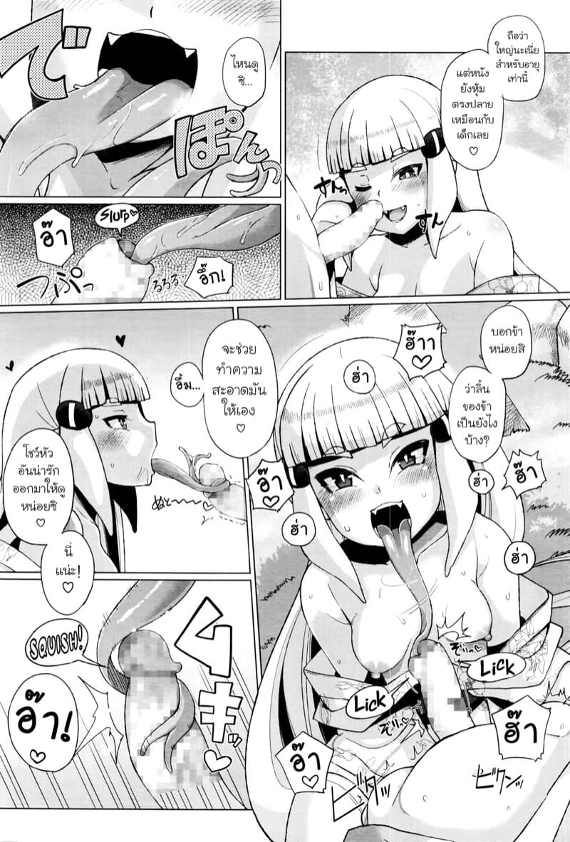 หน้าร้อนที่ลืมไม่ลง ภาพ 7