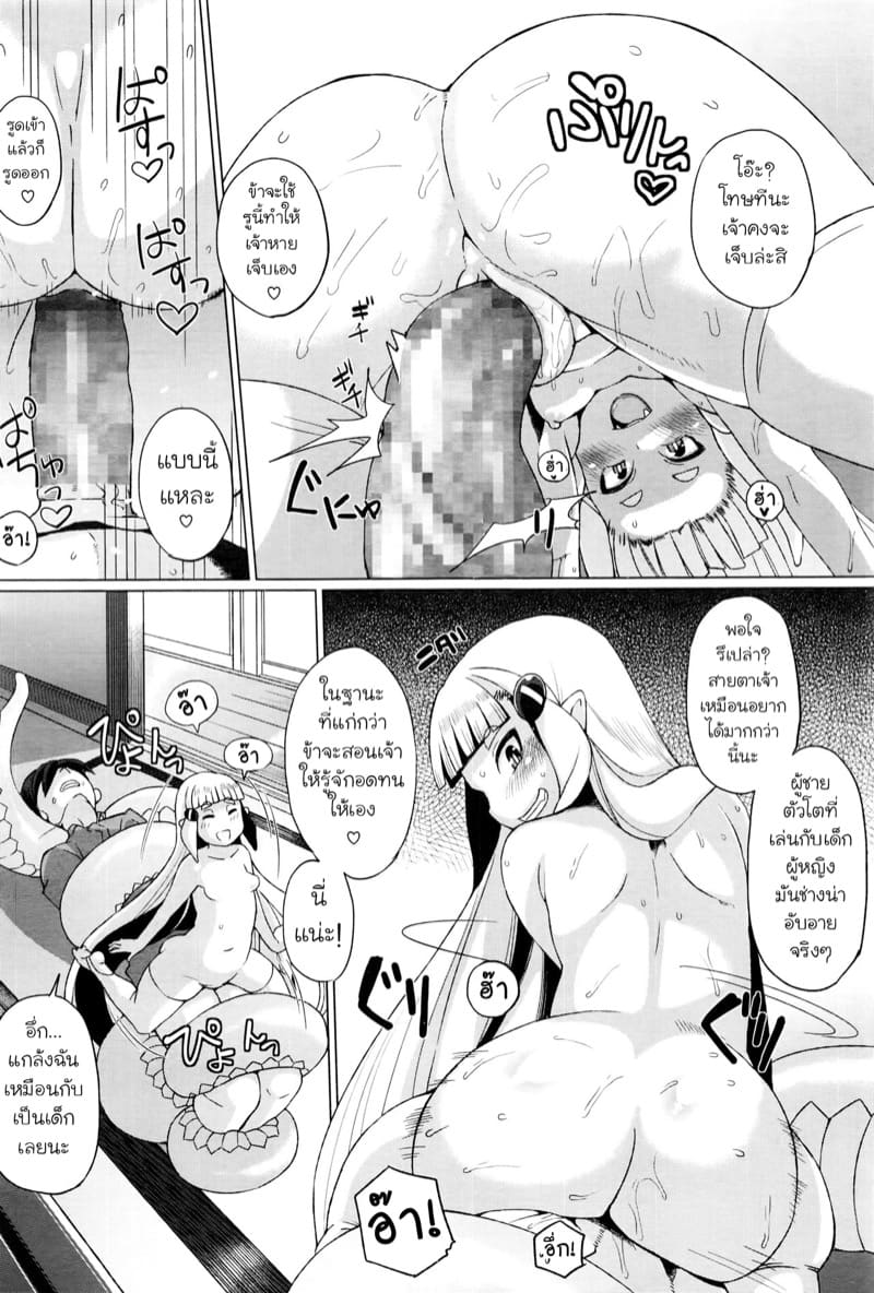 หน้าร้อนที่ลืมไม่ลง ภาพ 25