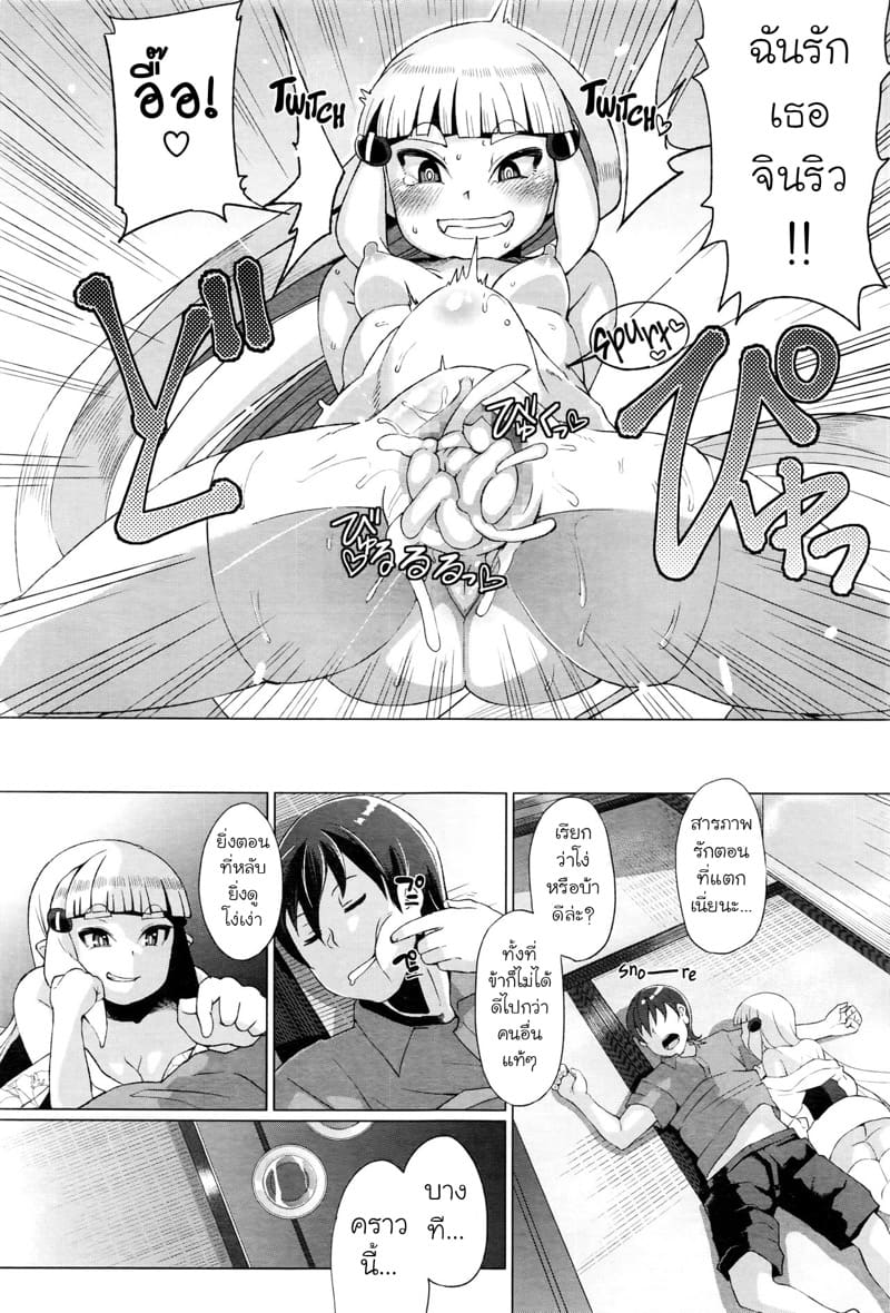 หน้าร้อนที่ลืมไม่ลง ภาพ 30