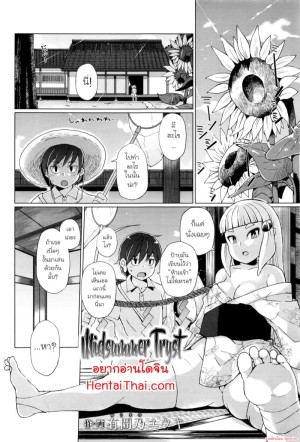 โดจิน หน้าร้อนที่ลืมไม่ลง แนว lolicon แปลไทย - โดจินโป๊ มังงะxxx การ์ตูนโป้ โดจินชิ