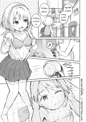 โดจิน เสียวตอนอาบน้ำ แนว masturbation แปลไทย