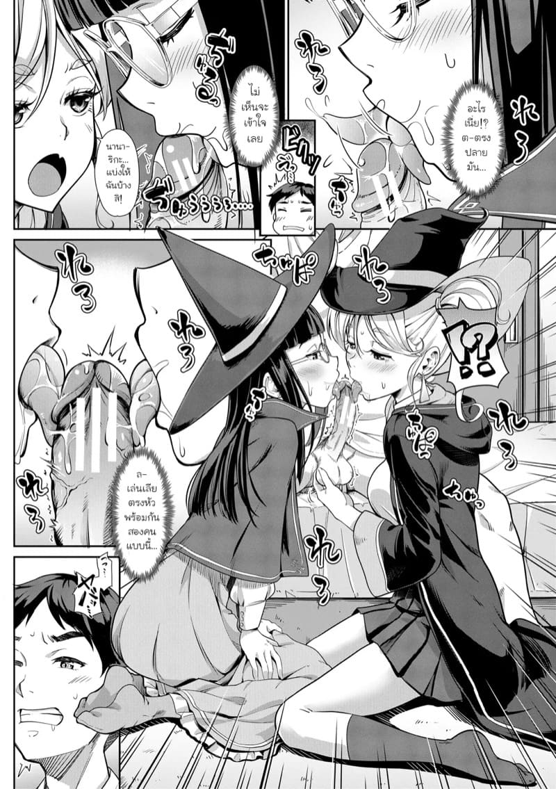 ขอมานาหน่อยนะ ภาพ 9