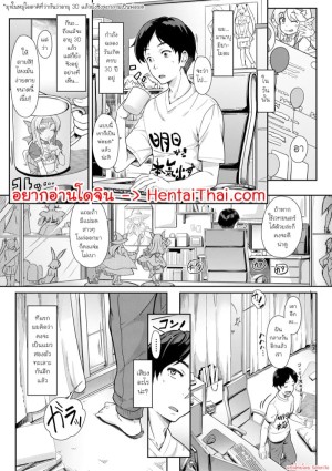 โดจิน ขอมานาหน่อยนะ แนว rough translation แปลไทย