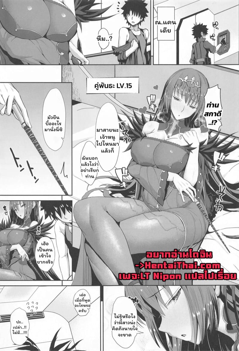 ท่านสกาดี ภาพ 1