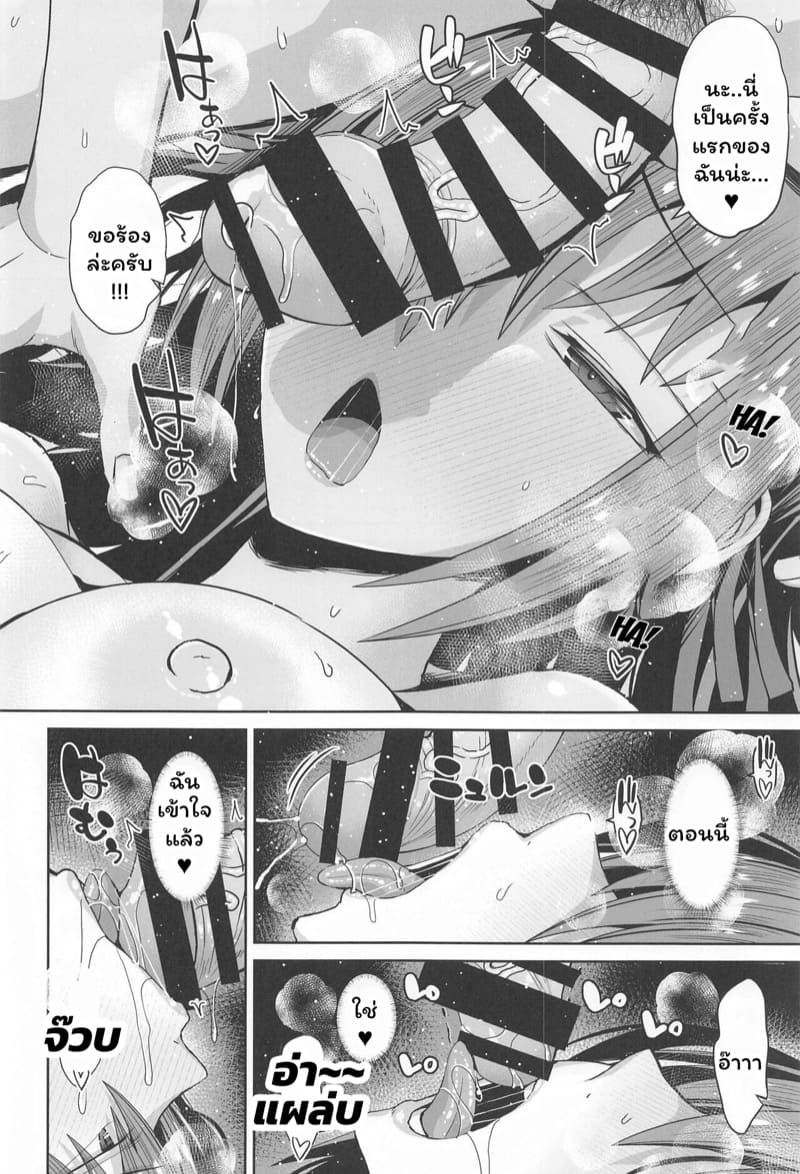 ท่านสกาดี ภาพ 14