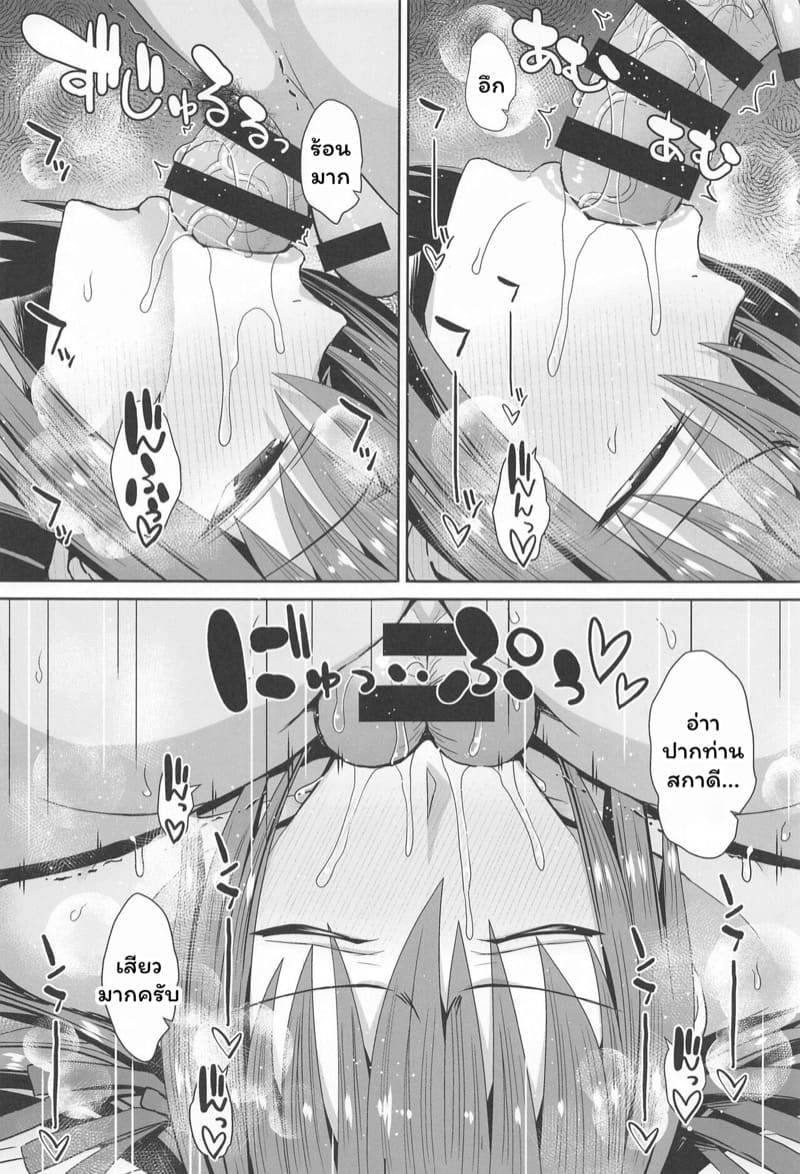 ท่านสกาดี ภาพ 15