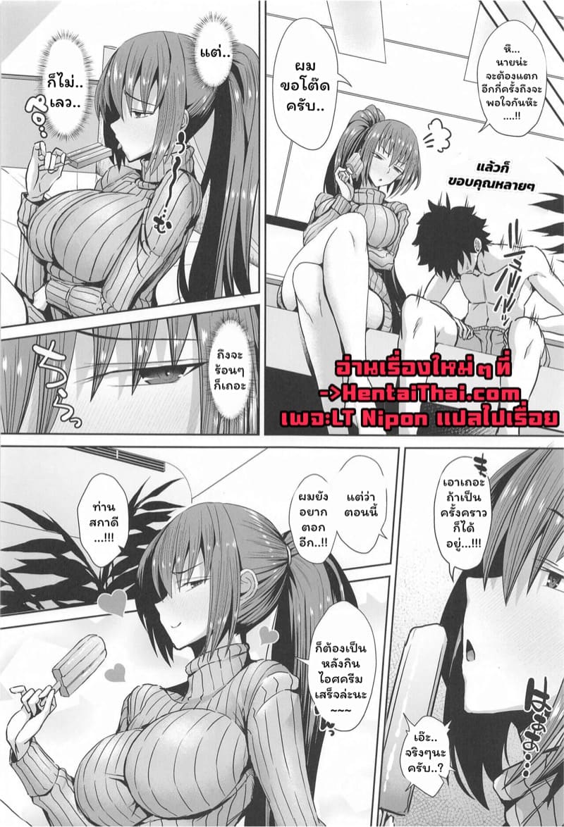 ท่านสกาดี ภาพ 22