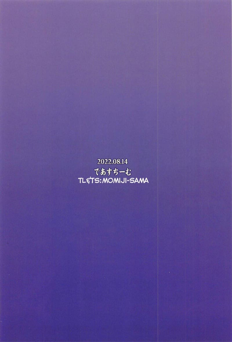 ท่านสกาดี ภาพ 24