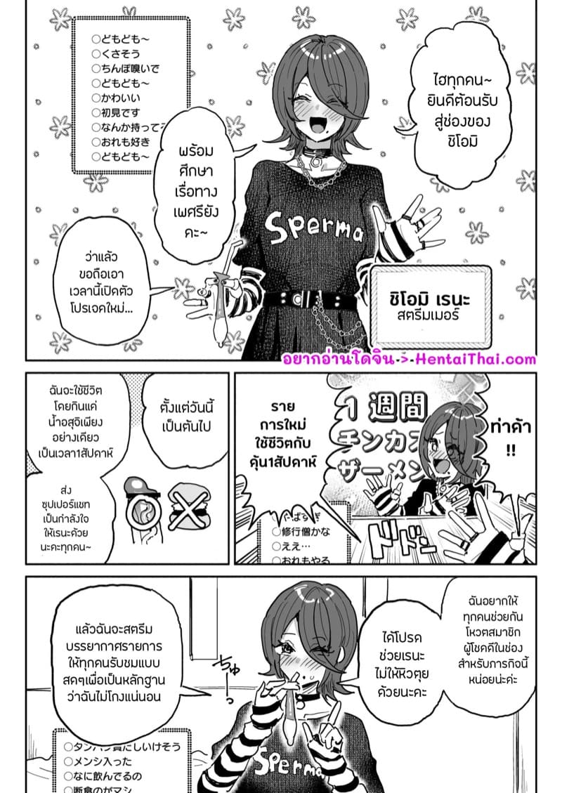 ภารกิจอดอาหารเจ็ดวัน ภาพ 1