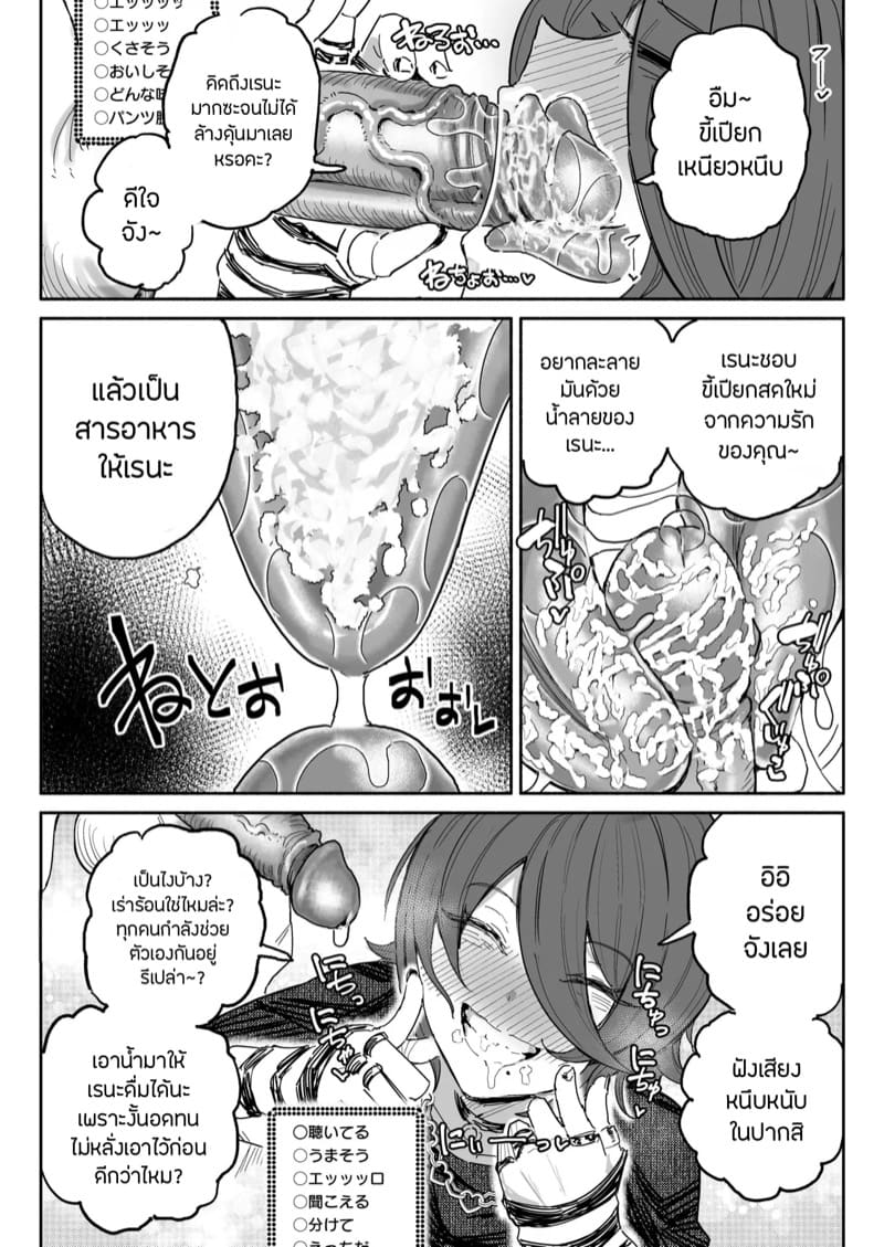 ภารกิจอดอาหารเจ็ดวัน ภาพ 3