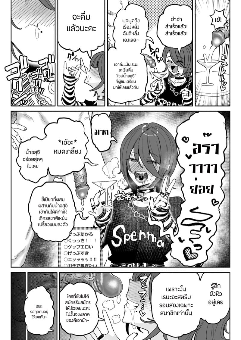 ภารกิจอดอาหารเจ็ดวัน ภาพ 4