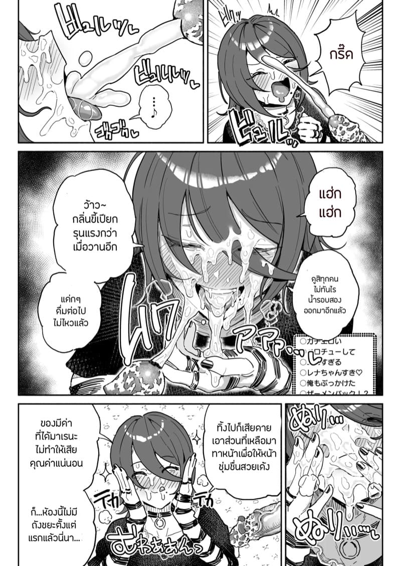 ภารกิจอดอาหารเจ็ดวัน ภาพ 6