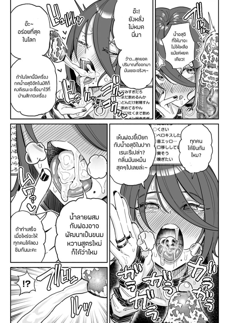 ภารกิจอดอาหารเจ็ดวัน ภาพ 7