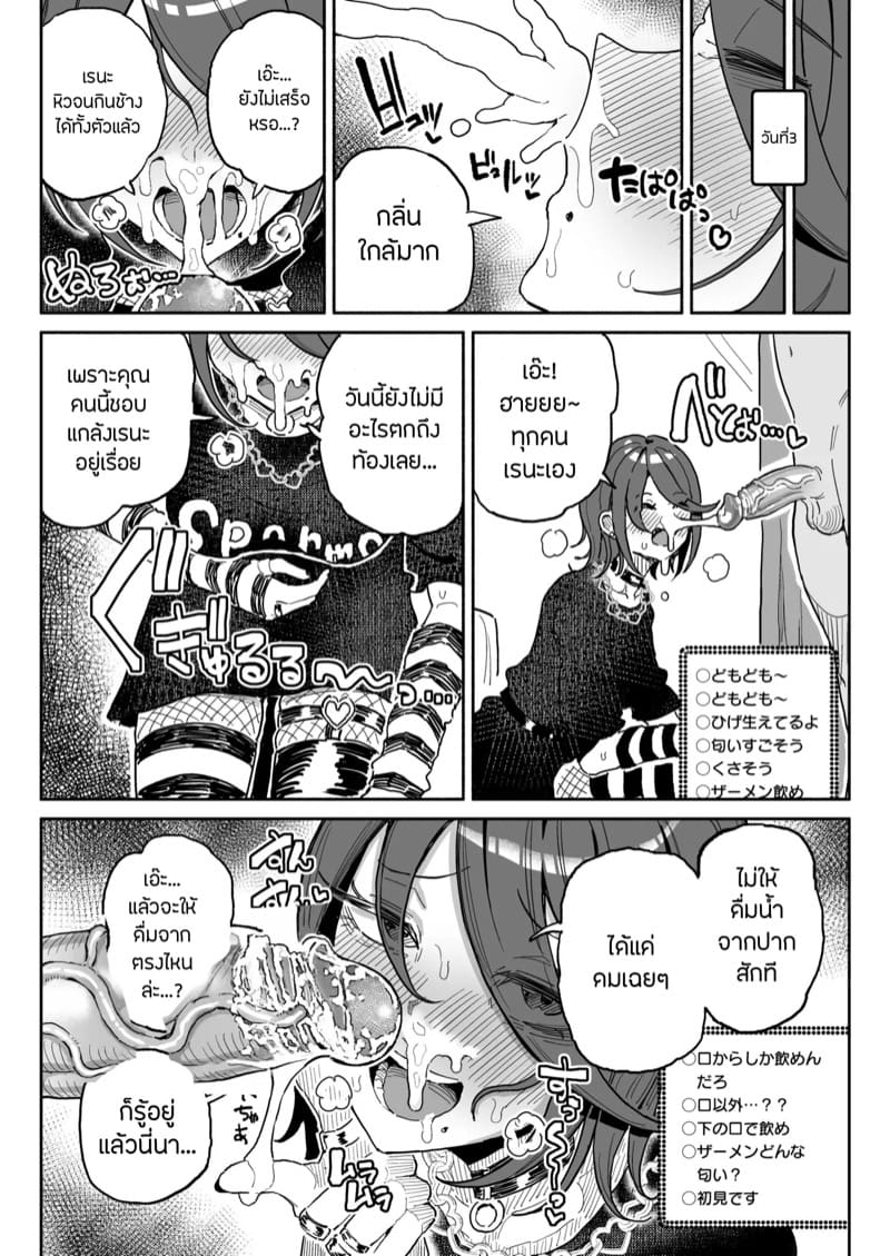 ภารกิจอดอาหารเจ็ดวัน ภาพ 9