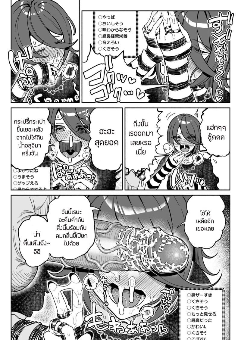 ภารกิจอดอาหารเจ็ดวัน ภาพ 12