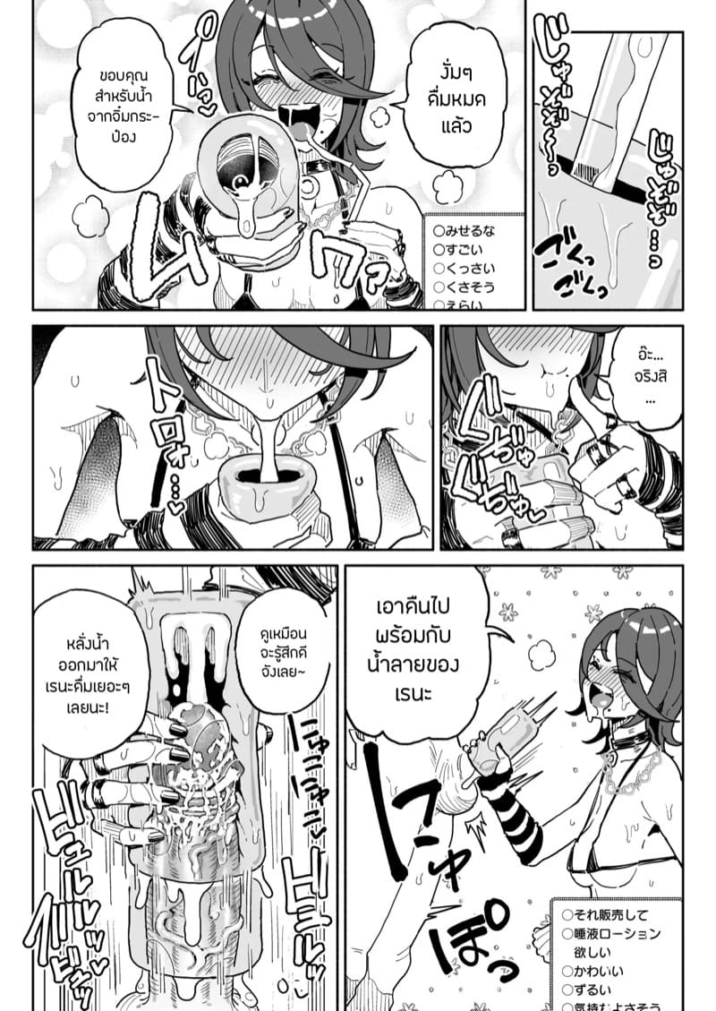 ภารกิจอดอาหารเจ็ดวัน ภาพ 14