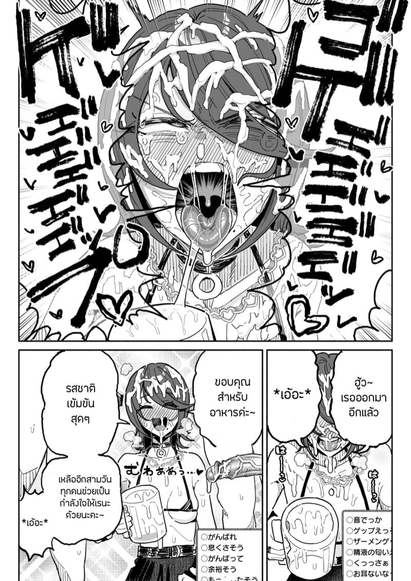 ภารกิจอดอาหารเจ็ดวัน ภาพ 16