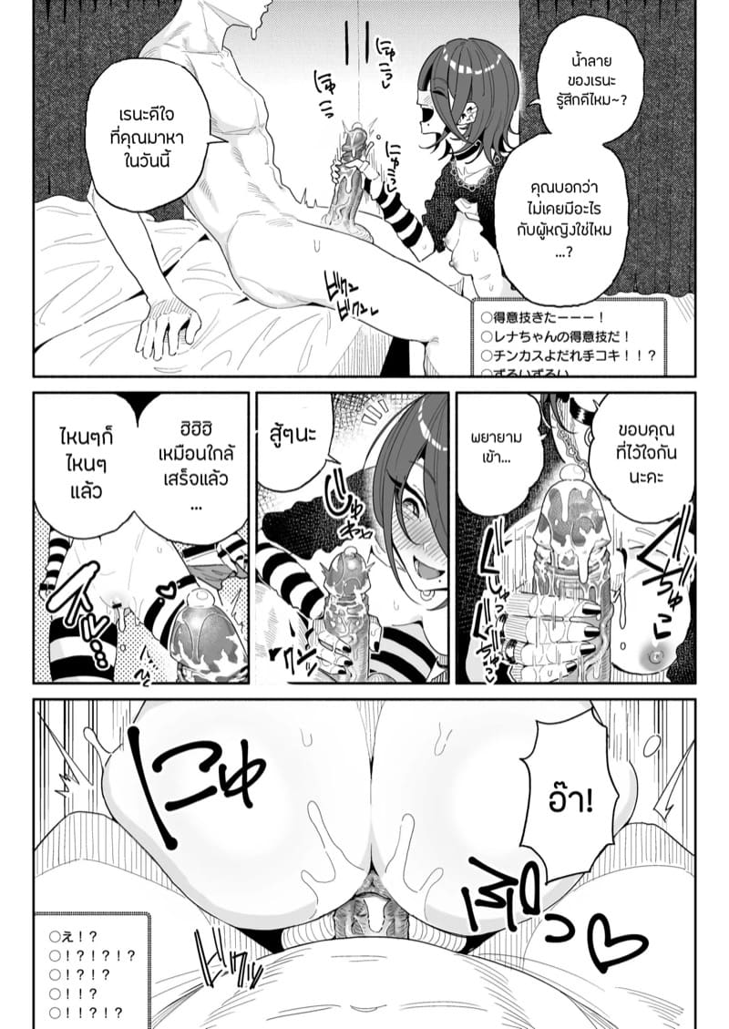 ภารกิจอดอาหารเจ็ดวัน ภาพ 18