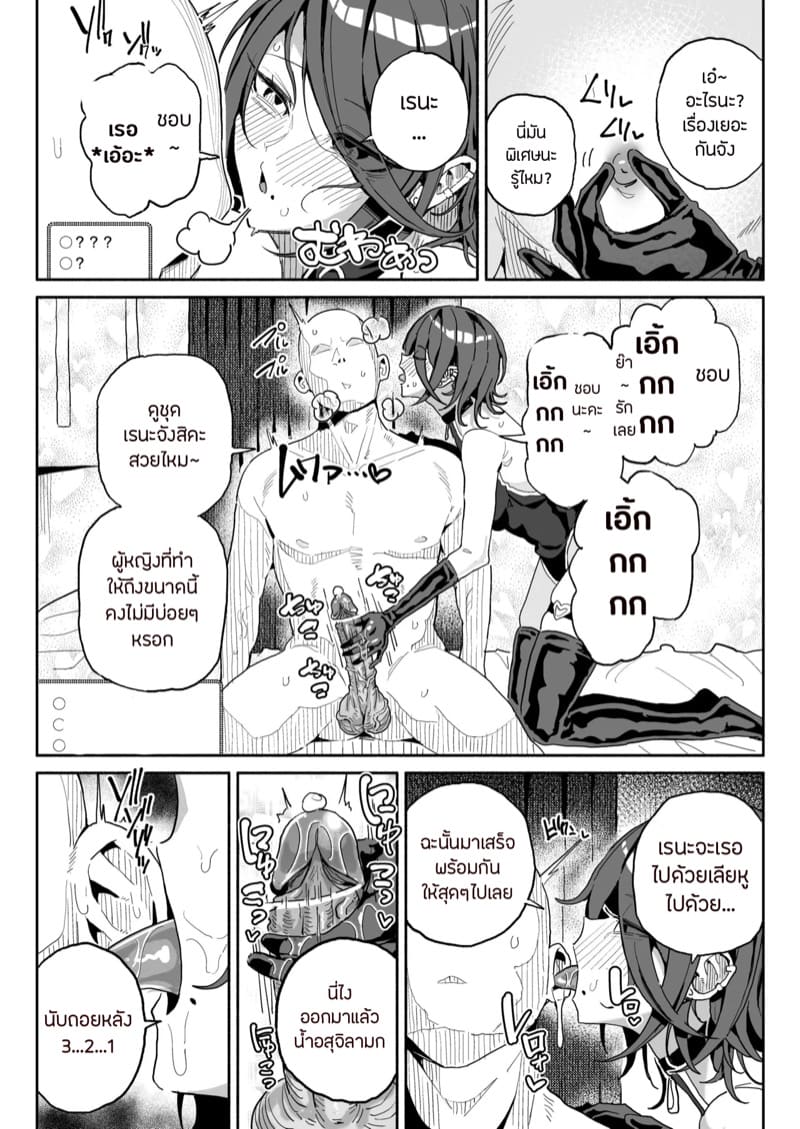 ภารกิจอดอาหารเจ็ดวัน ภาพ 23